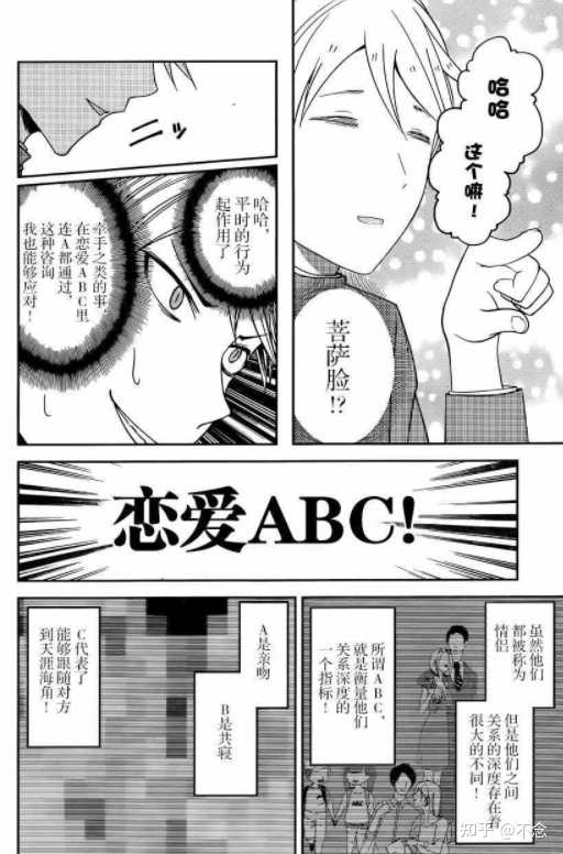 如何评价 辉夜大小姐想让我告白 漫画第2话 知乎 如何评价 辉夜大小姐想让我告白 漫画第2话 知乎