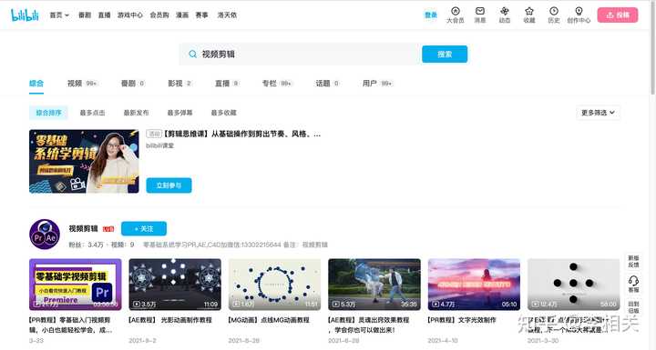 我想学习视频剪辑到底去哪里去学习最靠谱? - 知乎