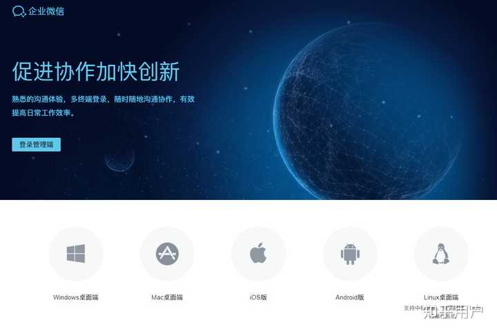 为什么都2023年了,就企业微信与微信还不开发linux版本? - 知乎