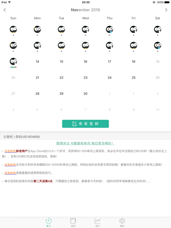 Appstore上有哪些比较好的英语学习应用值得推荐 知乎