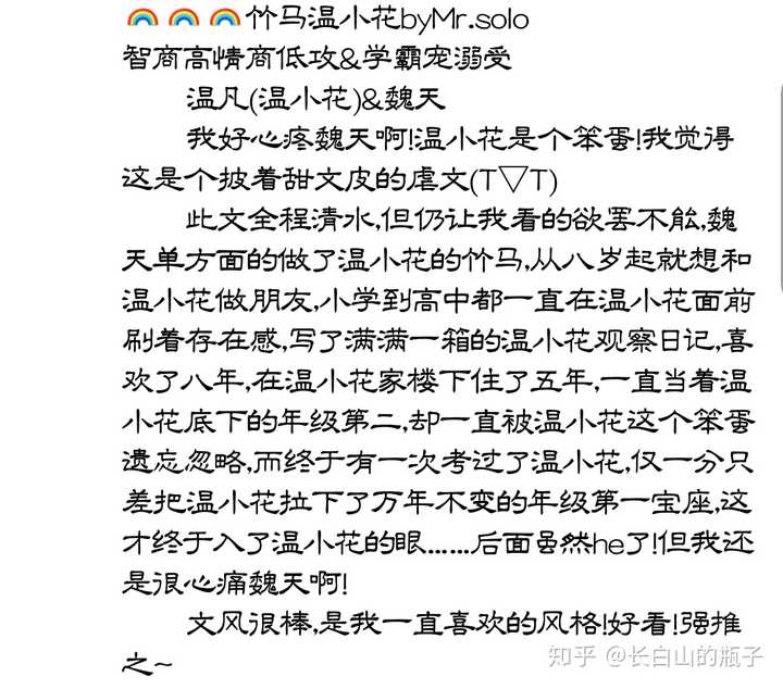 ⑤《你想起我叫什麼了嗎》by漫漫何其多 漫漫的文巨甜~~~~ ⑩⑤《你丫