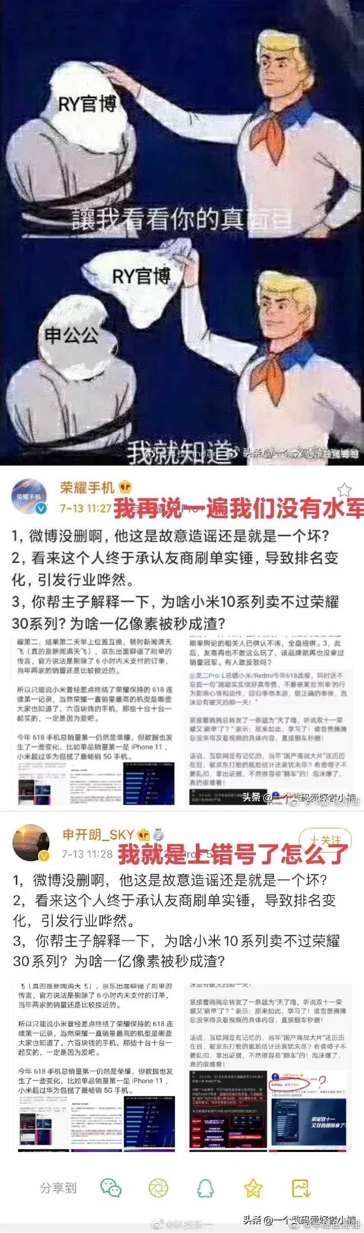 著名的华为水军来自哪里？