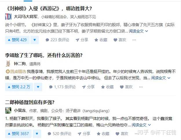 为什么 封神演义 没有成为四大名著 知乎 为什么 封神演义 没有成为四大名著 知乎