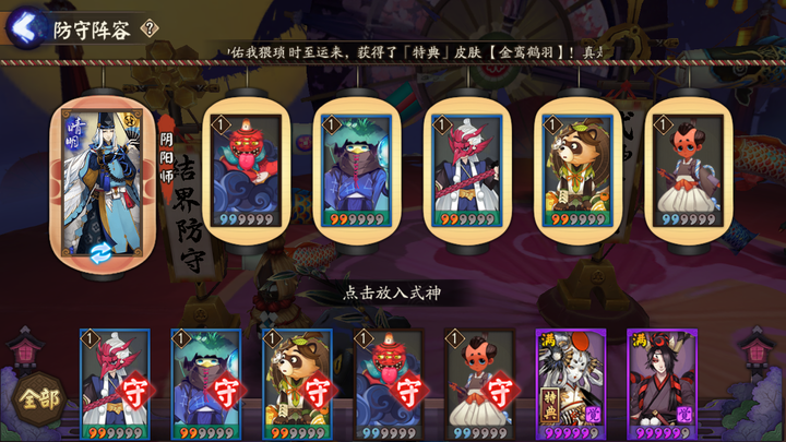 阴阳师里有哪些有趣的结界防守 知乎 阴阳师里有哪些有趣的结界防守 知乎