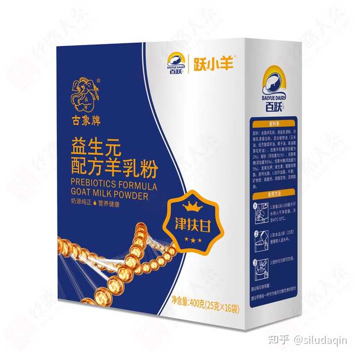 国产羊奶粉什么好？