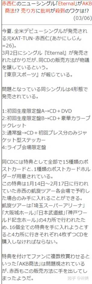 赤西仁退团后和龟梨和也关系 知乎 赤西仁退团后和龟梨和也关系 知乎