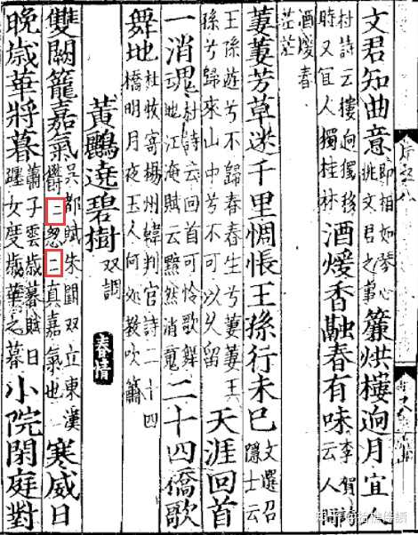 叠字符号「々」是不是中国发明的? - 知乎