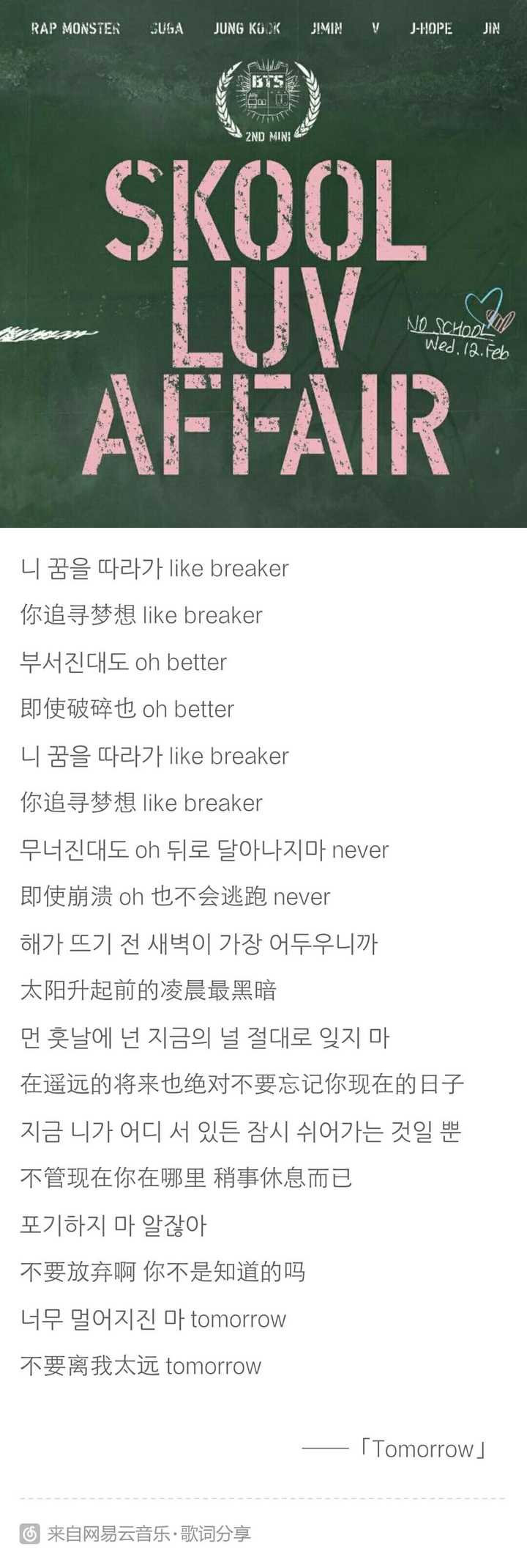 防彈語錄英文 防彈語錄英文