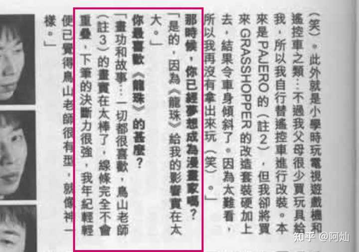 火影忍者 里自来也有哪些你一开始不知道的隐藏设定 知乎 火影忍者 里自来也有哪些你一开始不知道的隐藏设定 知乎