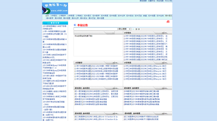 高中教案下载_高中教案课件资源网_高中教案可以在哪个网站下载