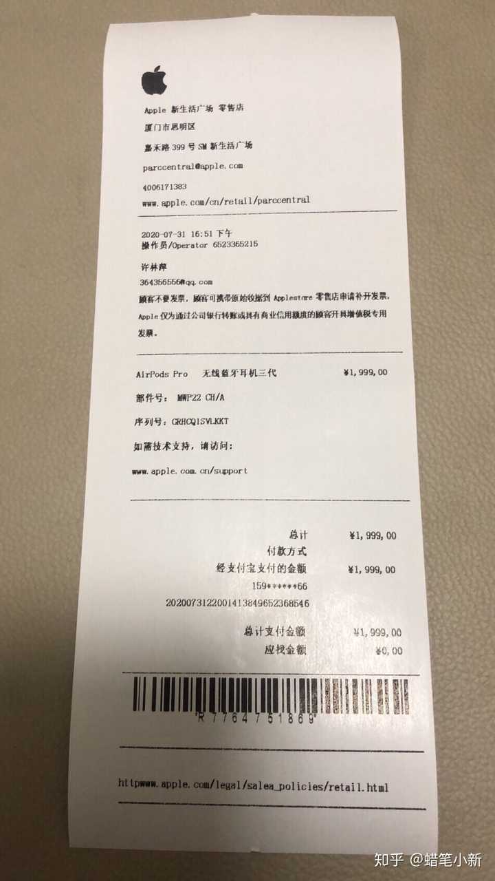 airpods发票图片