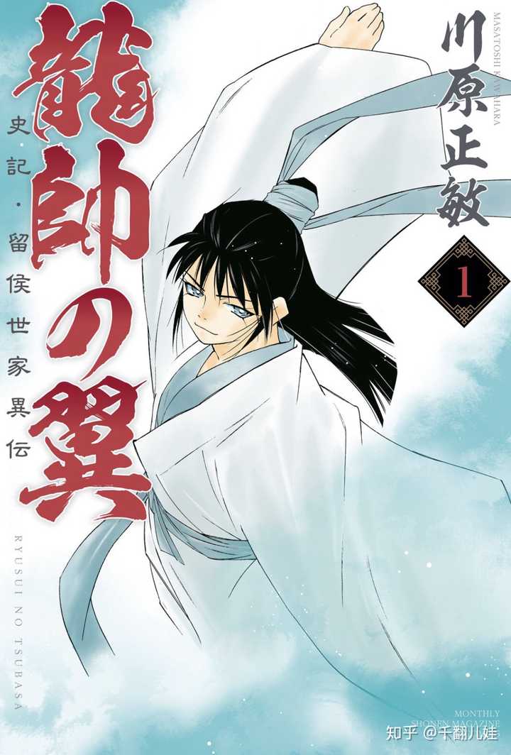 有哪些有中国元素的日本漫画作品 千翻儿娃的回答 知乎 有哪些有中国元素的日本漫画作品 千翻儿娃的回答 知乎