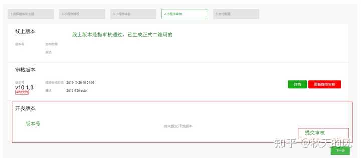 微信小程序权限管理_微信小程序管理员权限_如何管理微信小程序权限