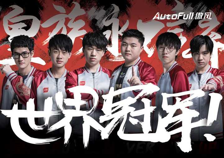 如何看待2018msi rng赢得冠军?