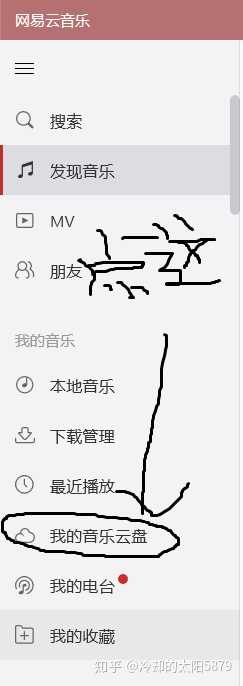 怎么把百度云下的歌传入网易?