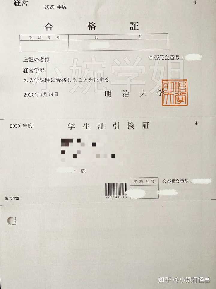 年你被哪些日本的大学学部录取或拒绝了 你的留考和托福怎么样 知乎