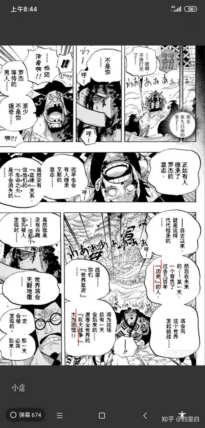海贼王 里最后的one Piece可能会是什么 四是四的回答 知乎
