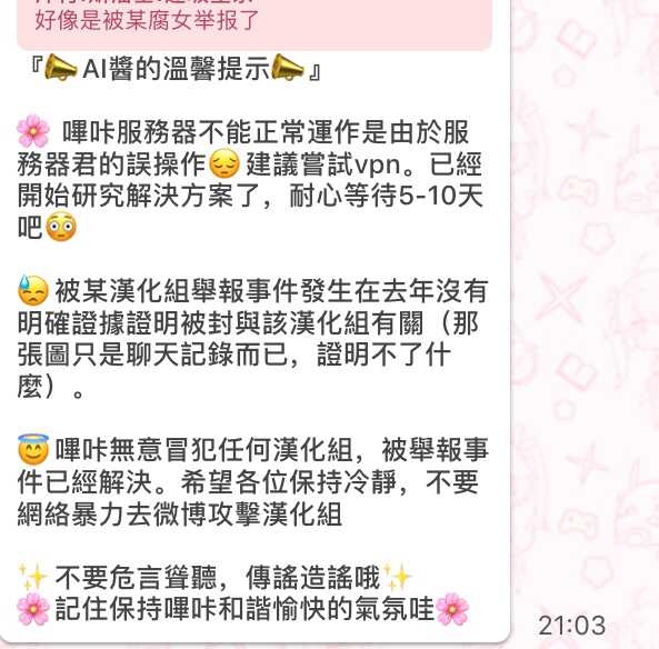 如何看待汉化组 雄英婚介所 自爆 以及微博求扩散举报哔咔 知乎