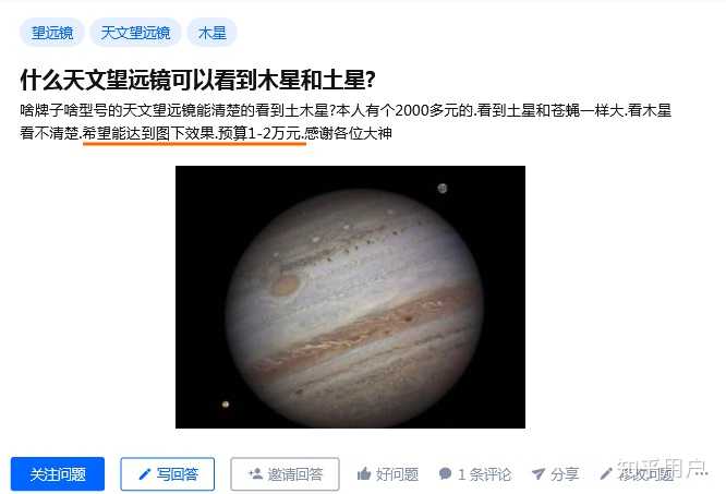 什么天文望远镜可以看到木星和土星? - 知乎