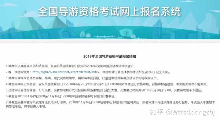 导游资格考试官网_导游官网资格考试时间_导游资格报考官网