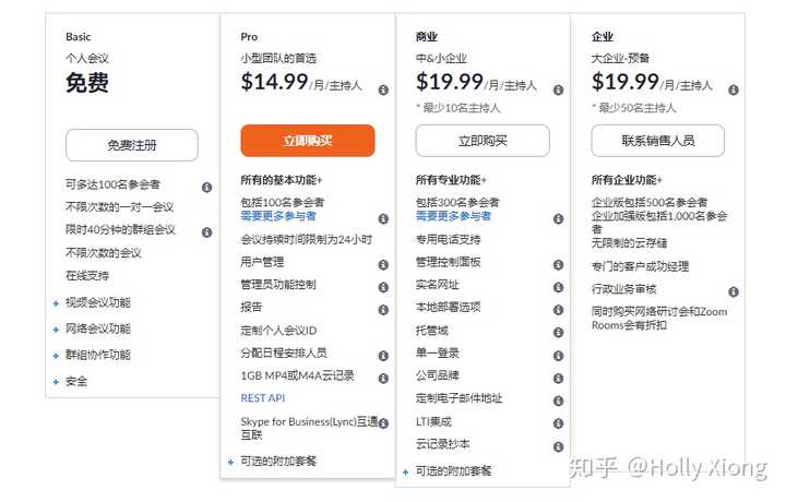 Zoom国际版和中国版有何区别 知乎 Zoom国际版和中国版有何区别 知乎