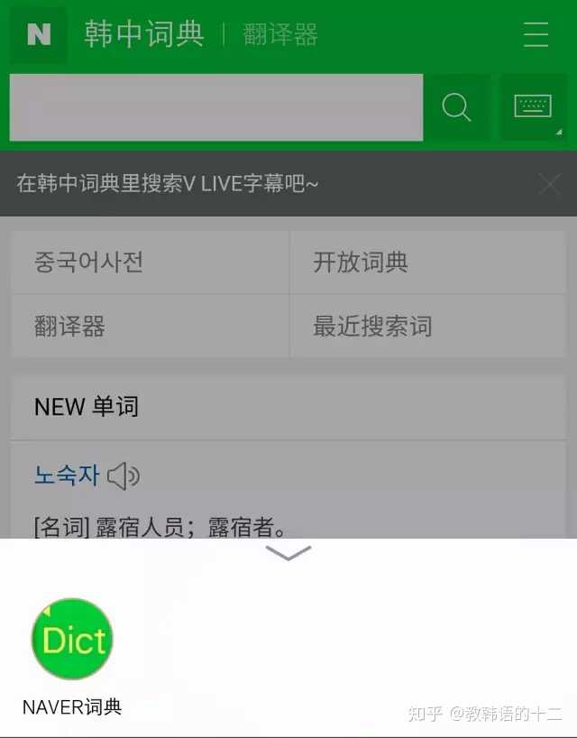 我想自学韩语 有木有大神有推荐学习网站和视频 知乎 我想自学韩语 有木有大神有推荐学习网站和视频 知乎