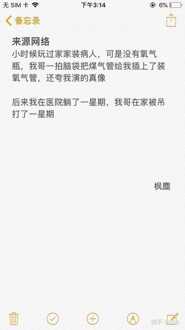 有哪些超短却能让人笑抽的笑话 彧少的回答 知乎 有哪些超短却能让人笑抽的笑话 彧少的回答 知乎