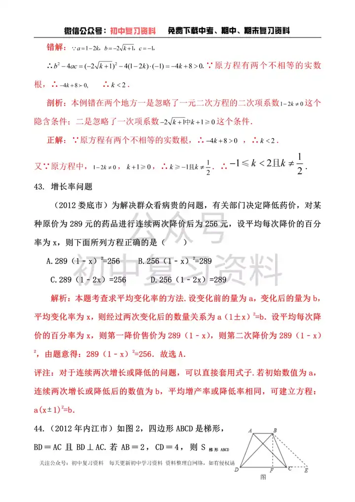初中数学总是基础题错怎么办 而且做题速度慢 知乎