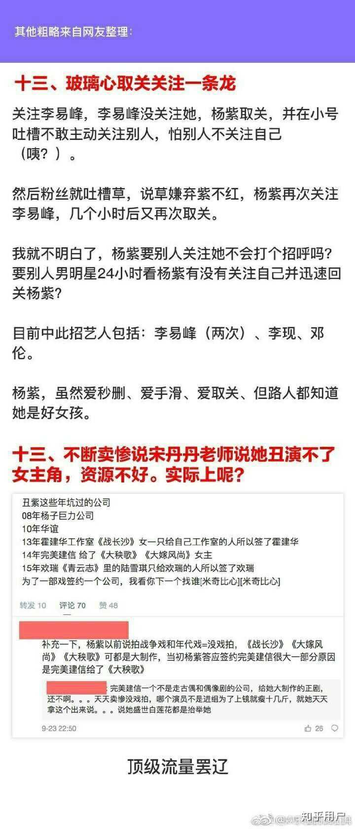 你为什么讨厌杨紫 李易峰为什么讨厌杨紫 Duboot网 你为什么讨厌杨紫 李易峰为什么讨厌杨紫 Duboot网