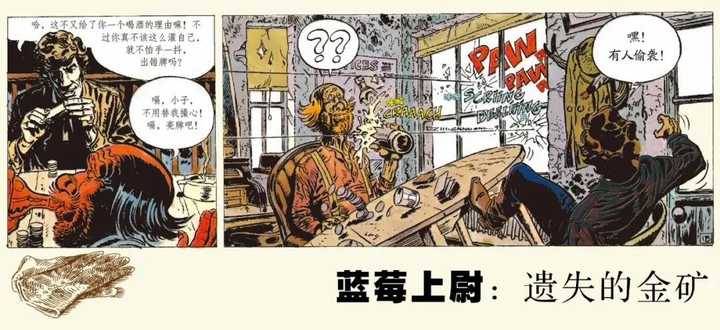 有哪些西部片风格很重的动画或漫画 知乎