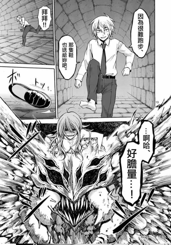 如何评价漫画 吞噬人间origin 及其系列作品 彬帝的回答 知乎