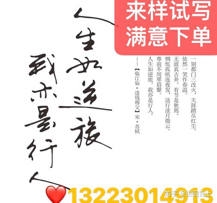 怎么模仿字迹? - 知乎