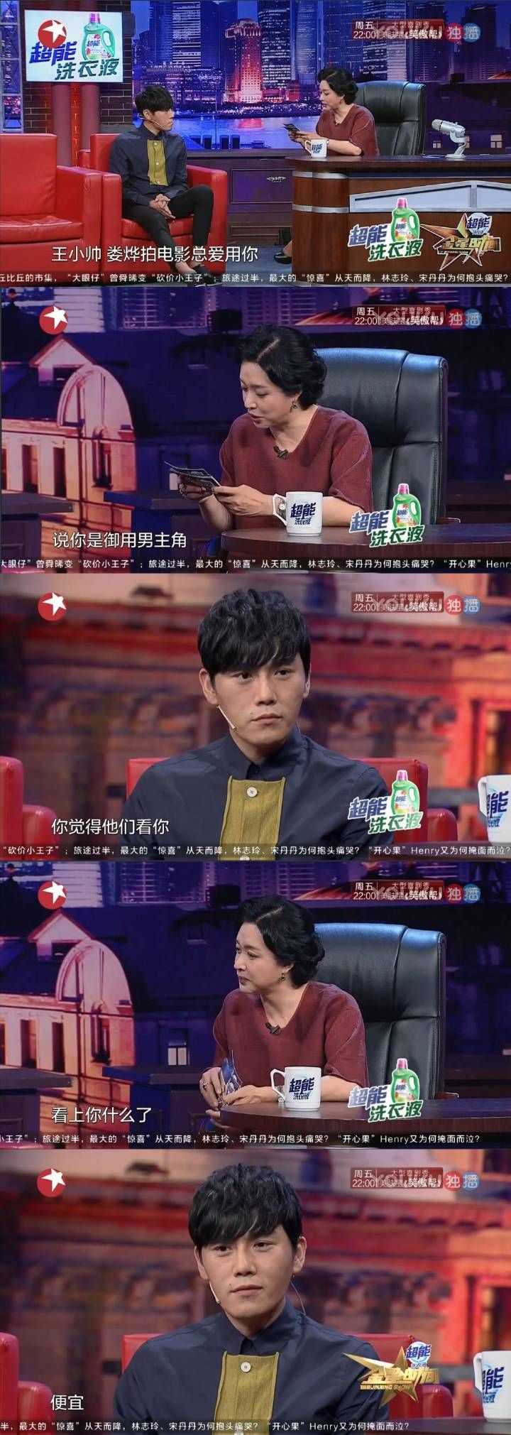 秦昊 娄烨图片