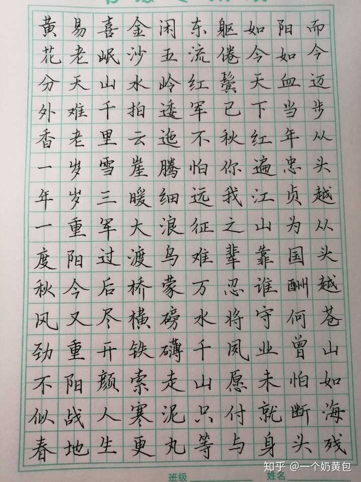 写字好看是一种什么体验?