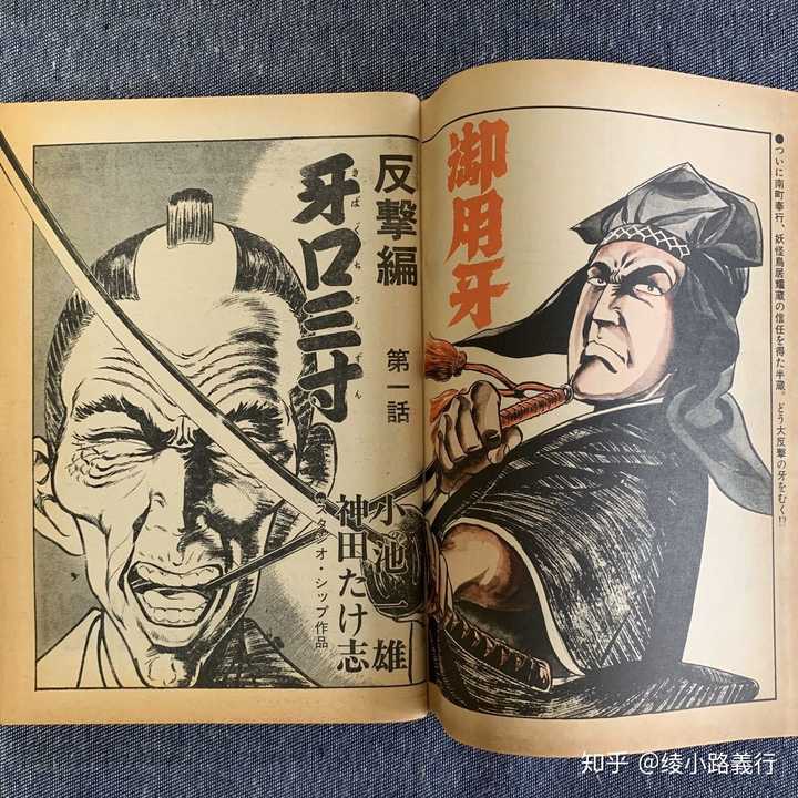 小池一夫主要合作的漫画家中 谁算是他的最佳拍档 最能体现其创作理念 或者弥补其不足 相互成就 绫小路義行的回答 知乎 小池一夫主要合作的漫画家中 谁算是他的最佳拍档 最能体现其创作理念 或者弥补其不足 相互成就 绫小路義行的回答 知乎
