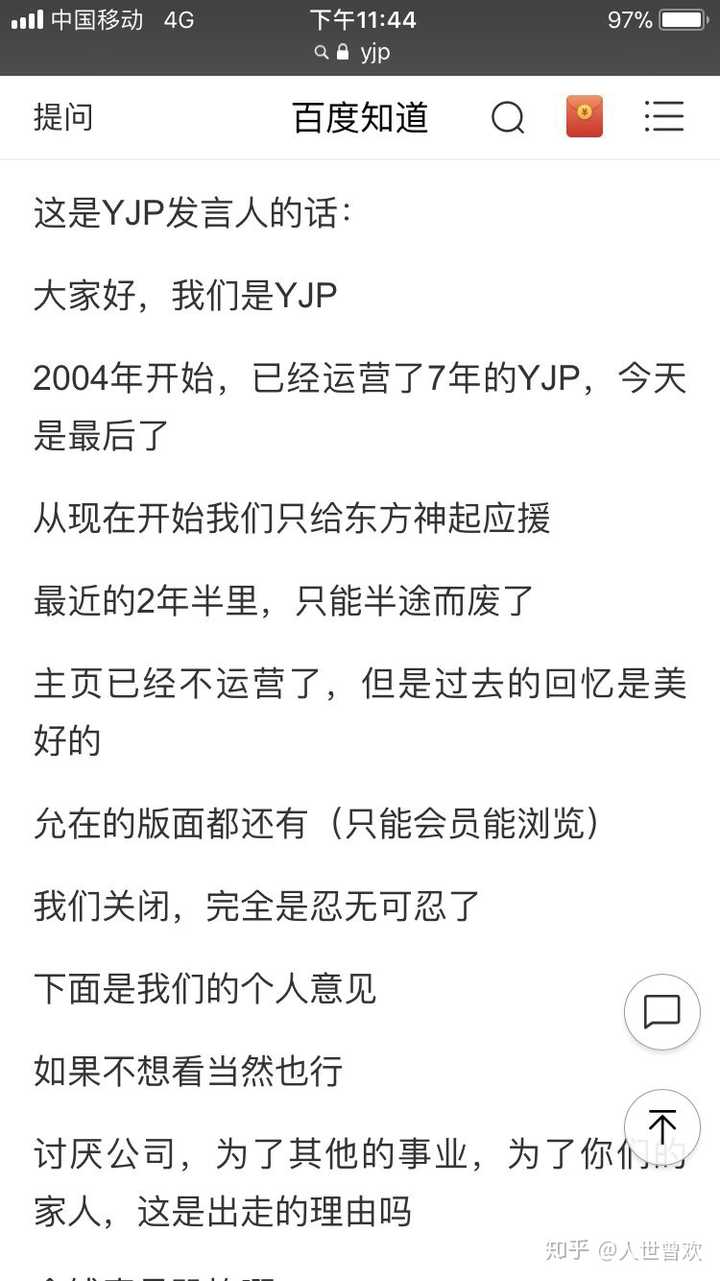 东方神起五人有无可能复合 知乎 东方神起五人有无可能复合 知乎