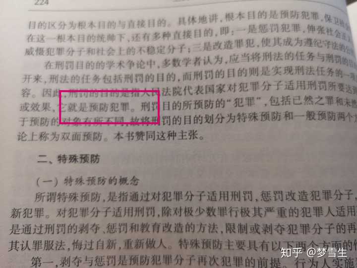 吴谢宇弑母案会被怎么判刑 有多大可能会判死刑 知乎 吴谢宇弑母案会被怎么判刑 有多大可能会判死刑 知乎