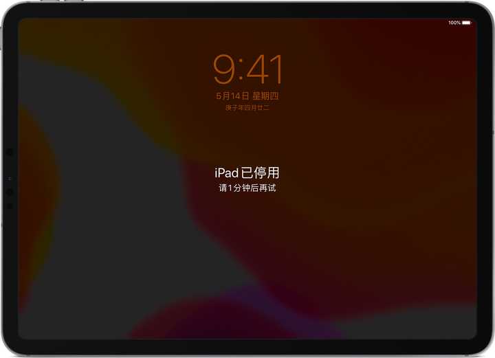 苹果ipadmini多次输错密码被锁屏了如何才能开机或如何格式化