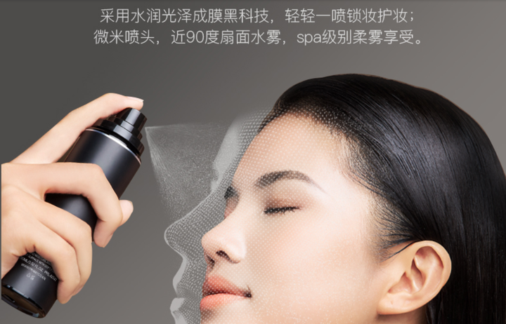 哪个品牌的定妆喷雾好用？