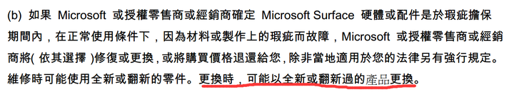 为什么微软对surface的维修政策能不友善到这个程度 知乎