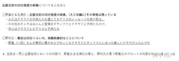 为什么在最终幻想7中 艾瑞丝和蒂法都是女主角 但艾瑞丝不温不火 蒂法却广受喜爱 知乎