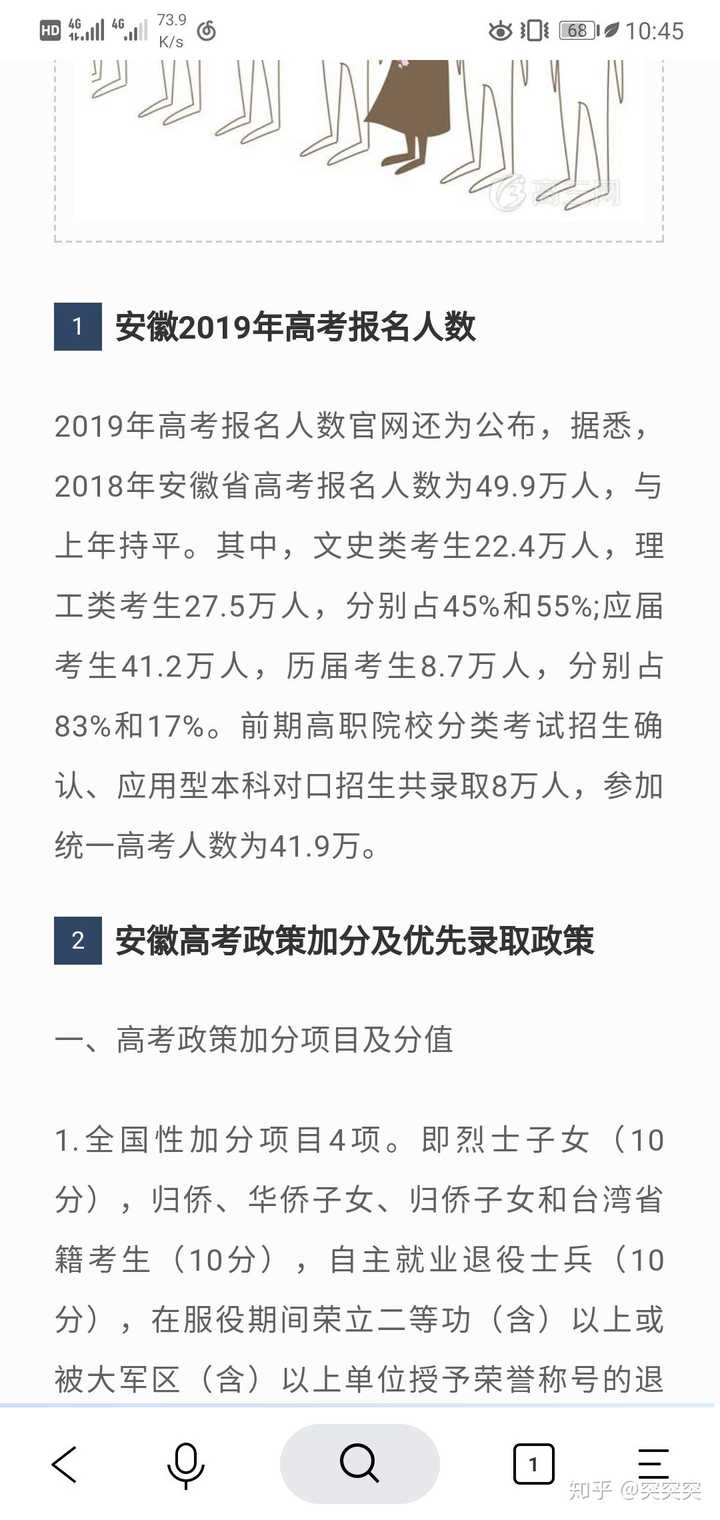 去年安徽高考报名人数理科比文科多了差不多五万人，就人数而言已经接近