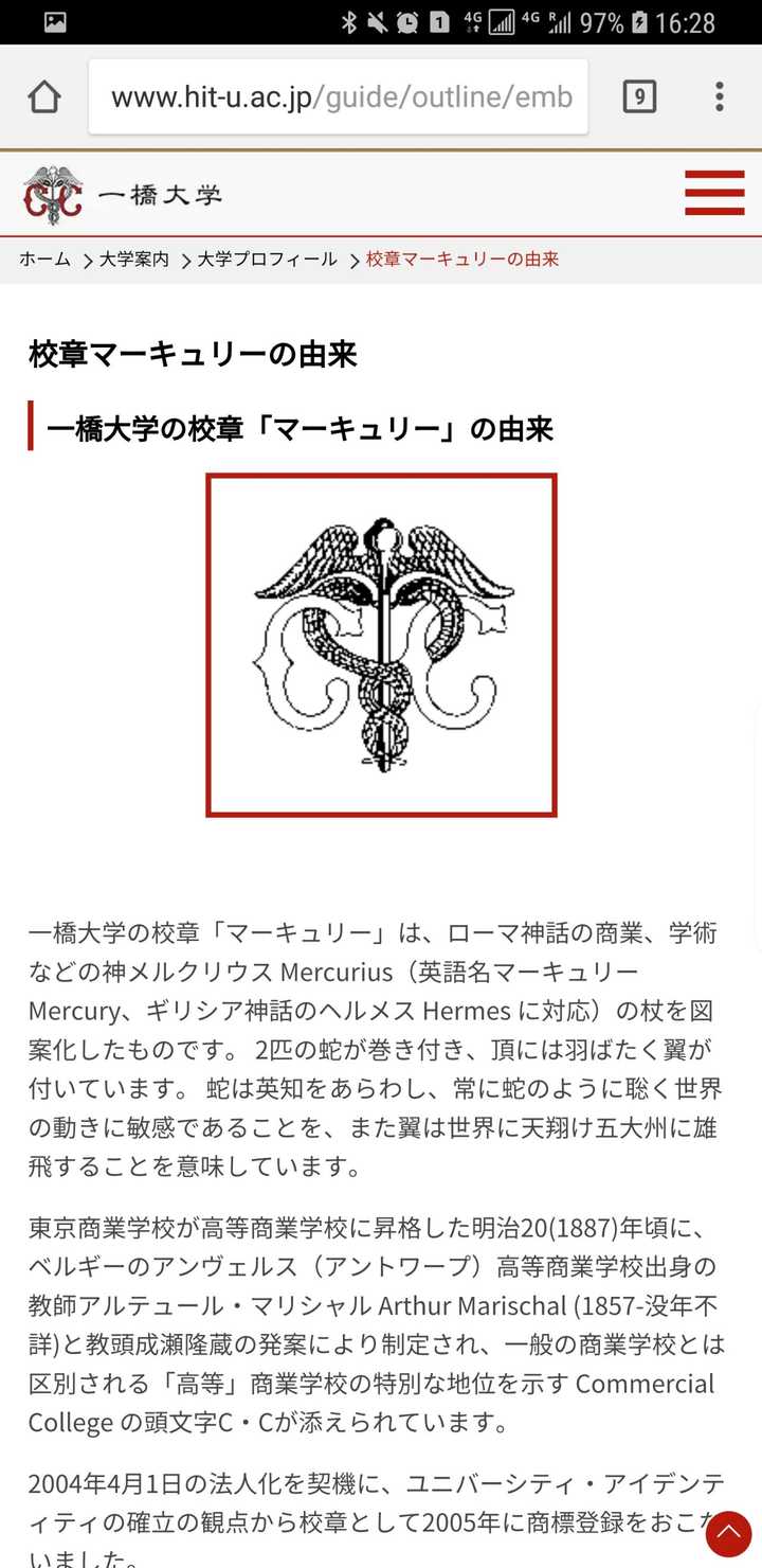 为什么很多日本大学校徽比较有设计感 知乎