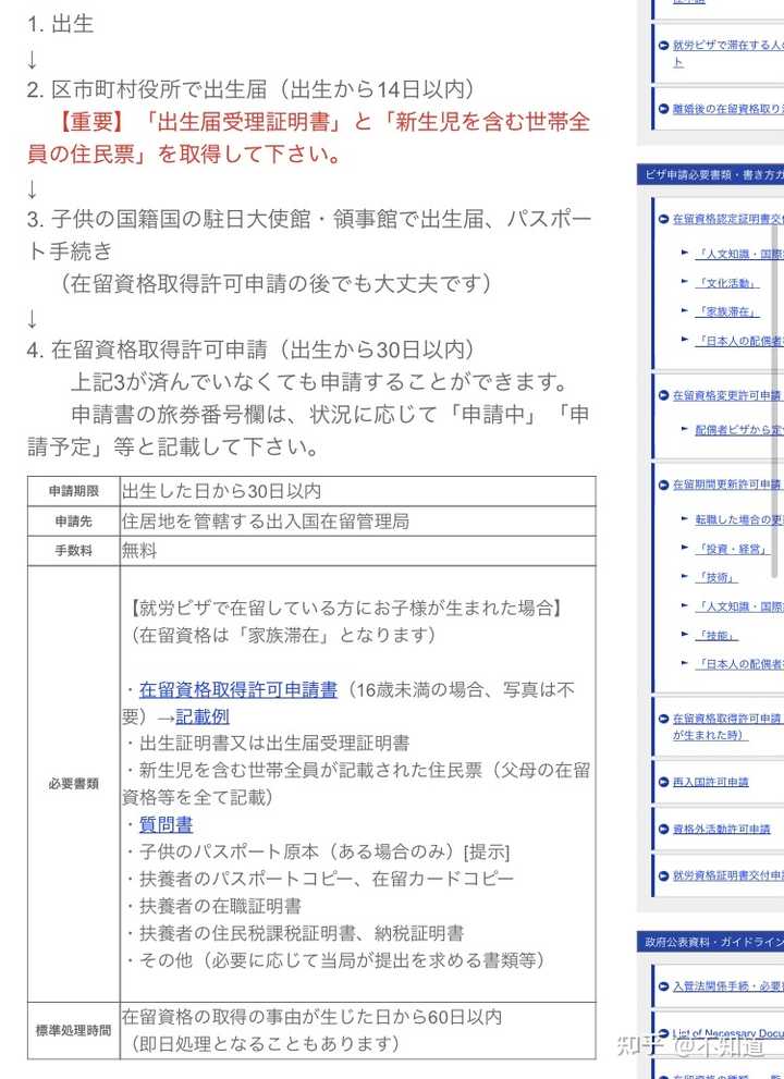 在日本生孩子是怎样一种体验 知乎