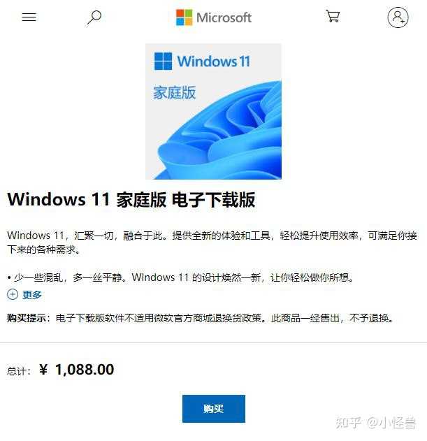 国内有哪些靠谱且低价的Windows10专业零售版购买渠道? - 知乎