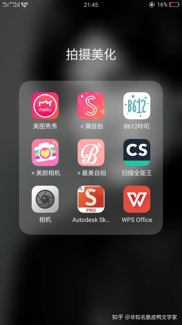 有哪些好用的手机绘画软件 知乎 有哪些好用的手机绘画软件 知乎