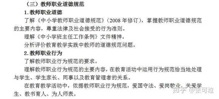 教师资格证考试官网是什么_官网报名教师资格证_教师资格证考试官网