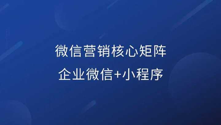 企业微信注册