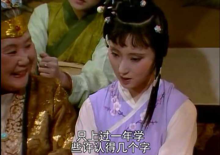 "妹妹可曾读书?" "妹妹的尊名是哪两个字?" "可也有玉没有?