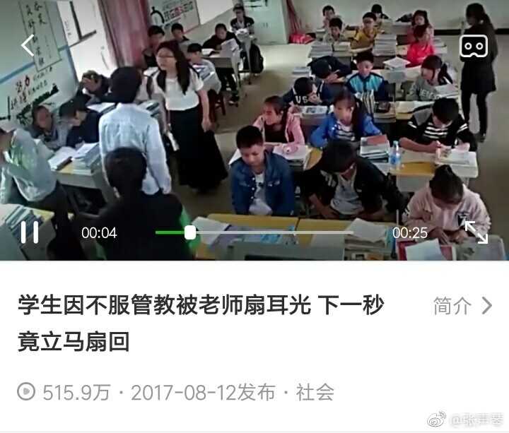 如何看待男学生在课堂上遭女老师掌掴 当场猛扇耳光回击 知乎 如何看待男学生在课堂上遭女老师掌掴 当场猛扇耳光回击 知乎